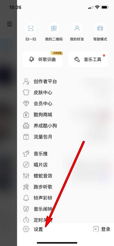 iPhone可以设置桌面歌词吗