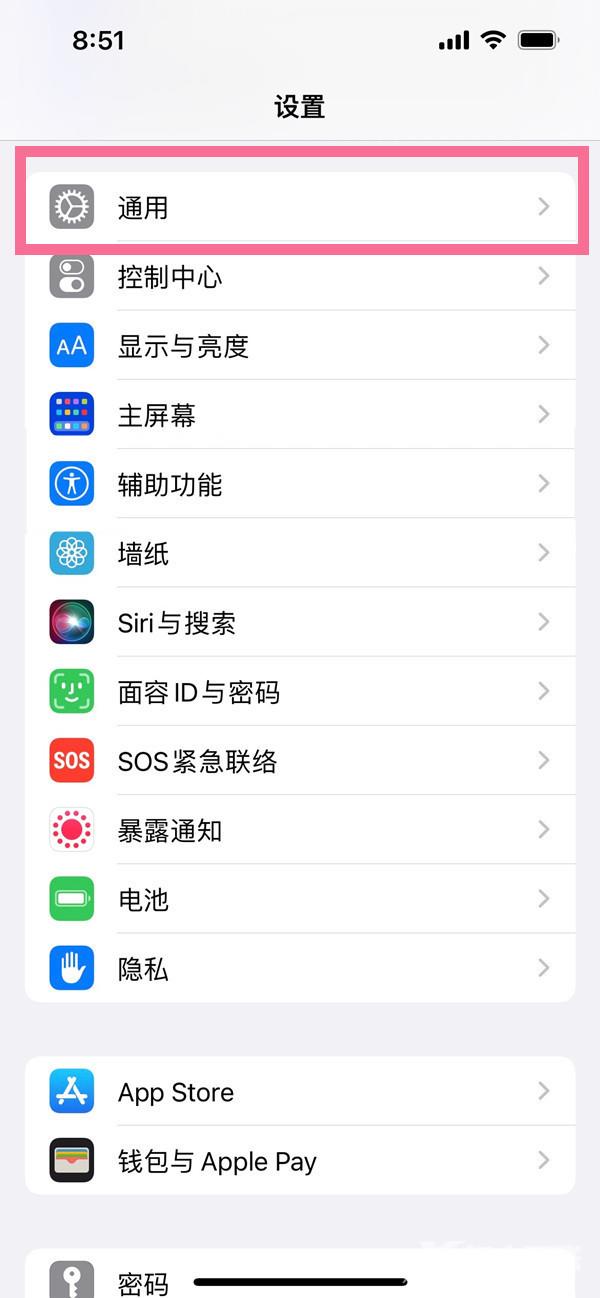 iPhone热点名称在哪设置