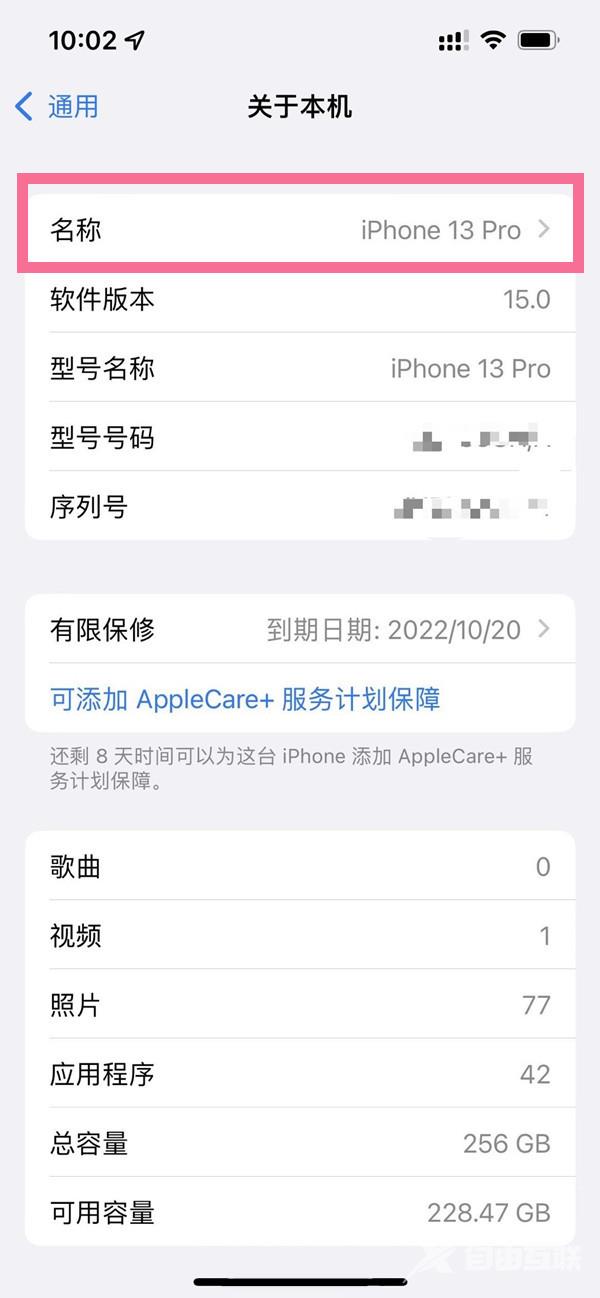 iPhone热点名称在哪设置