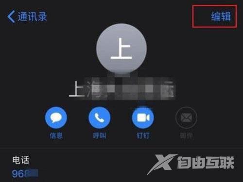 iphone怎么删除联系人