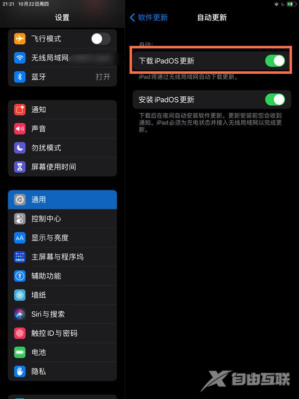 ipad如何取消系统自动更新