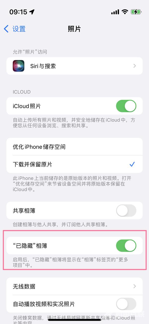 iphone隐藏照片能加密吗