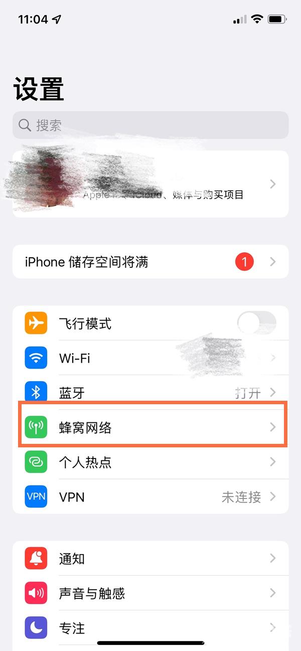 iphone13可以显示实时网速吗