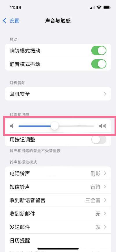 苹果13拍照声音怎么去除