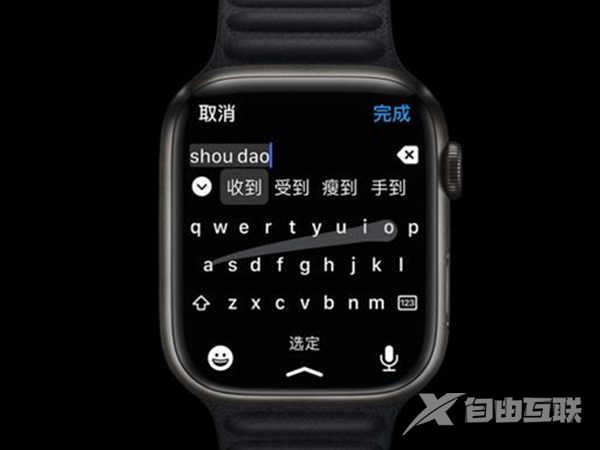 AppleWatchSeries7怎么打字-如何进行打字聊天