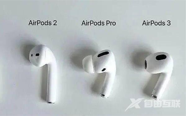 airpods3和airpodspro哪款更值得买