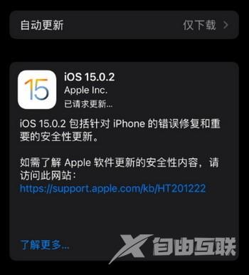 ios15.0.2耗电严重吗?ios15.0.2续航耗电情况介绍