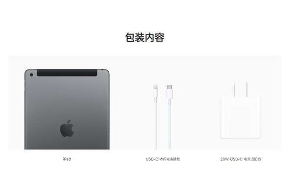 ipad2021附送充电器吗