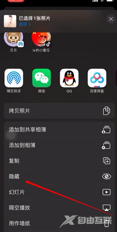 iPhone13怎么隐藏照片-照片怎么隐藏