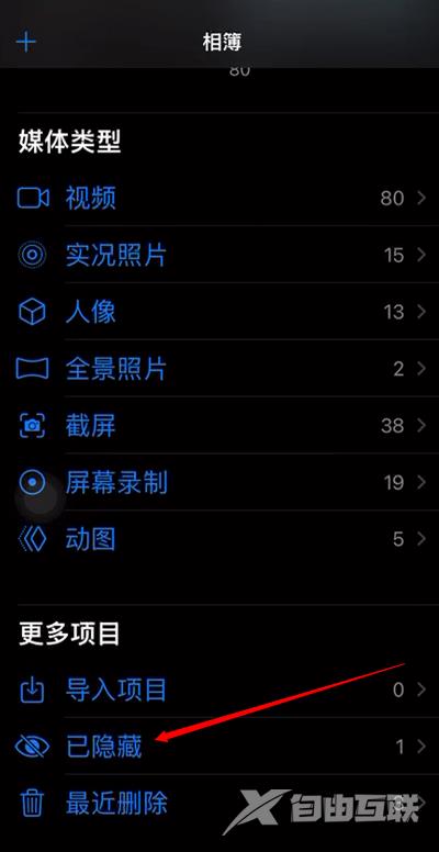 iPhone13怎么隐藏照片-照片怎么隐藏