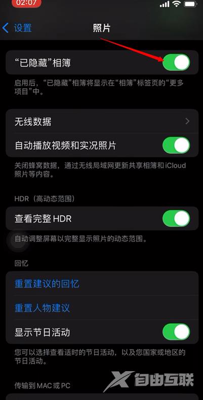 iPhone13怎么隐藏照片-照片怎么隐藏