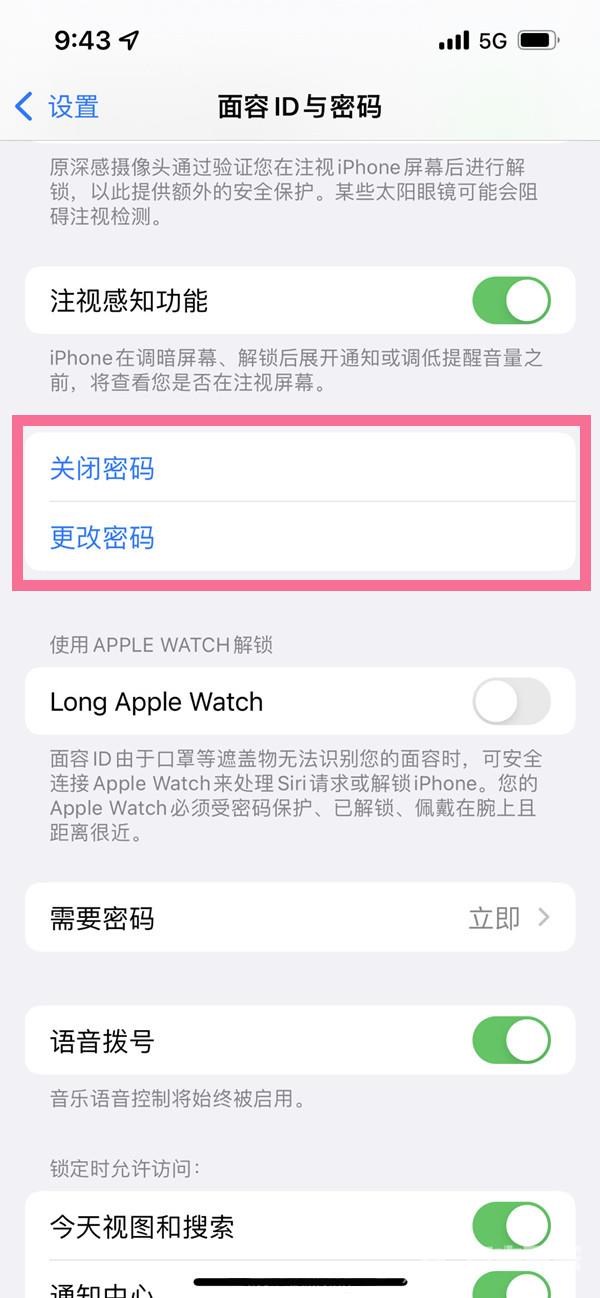 iphone13pro在哪设置解锁密码