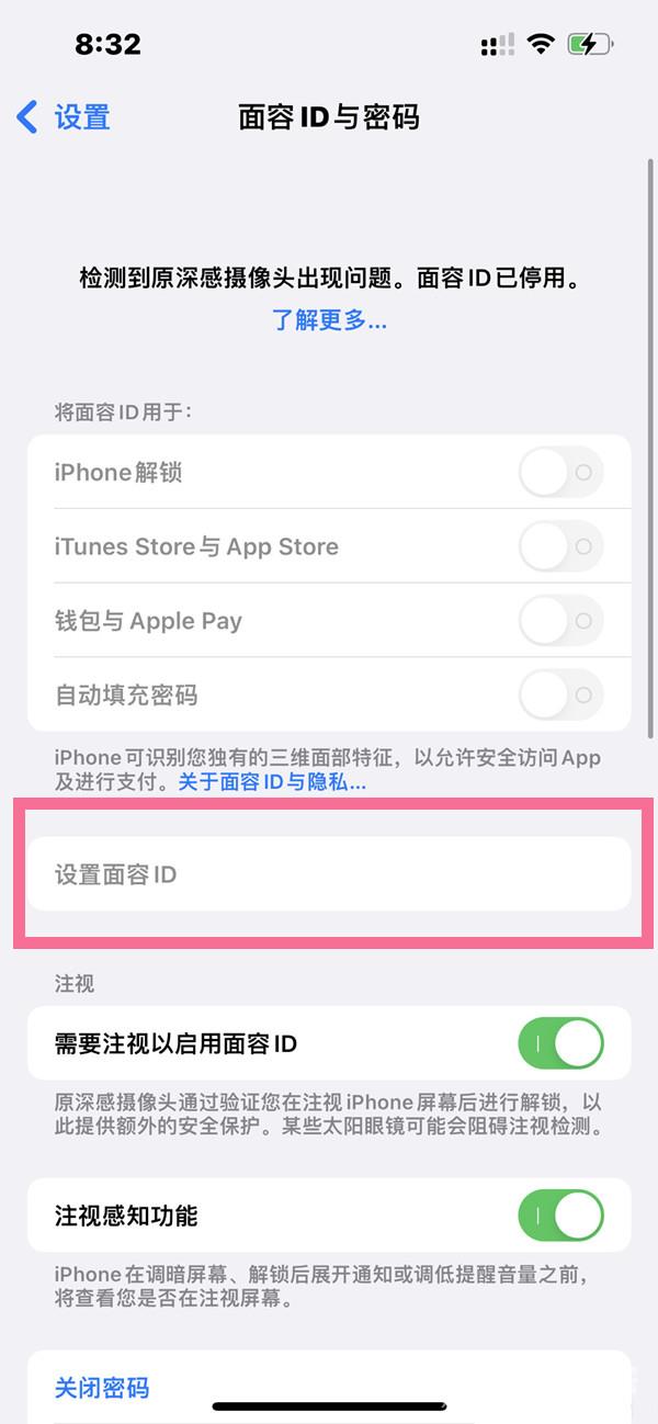 iphone13pro在哪设置解锁密码