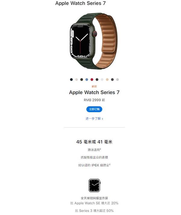 apple watch7采用什么屏幕