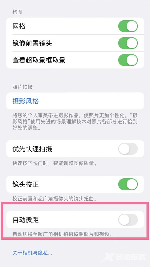 iphone13支持微距拍摄吗