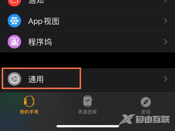 watchos8在哪更新