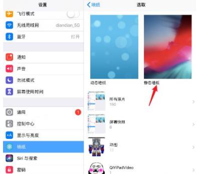 iPad2021怎么换壁纸-设置壁纸方法