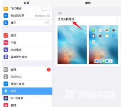 iPad2021怎么换壁纸-设置壁纸方法