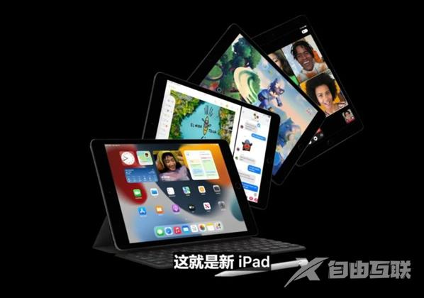 iPad9屏幕刷新率是多少-支持高刷吗