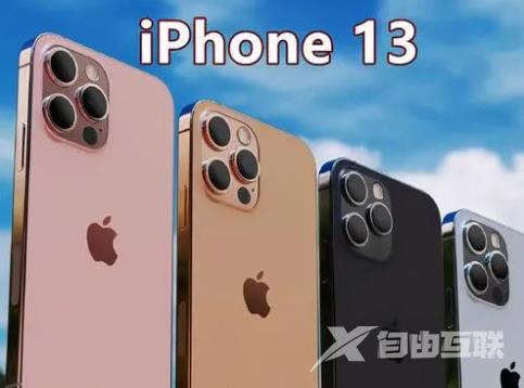 iphone13预售时间几点开始-iphone13系列预售时间介绍