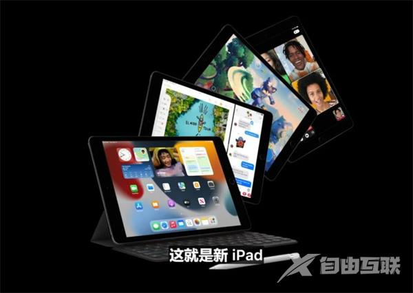 ipad2021使用什么芯片