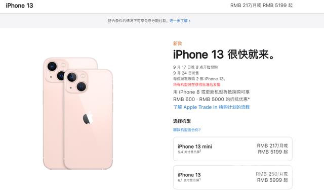 苹果iphone13使用体验全面评测_52z.com