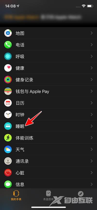 AppleWatch7在哪开启睡眠监测