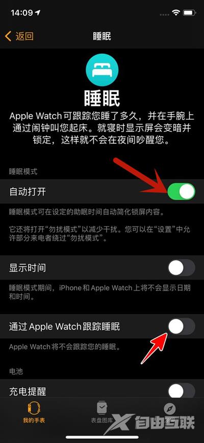 AppleWatch7在哪开启睡眠监测