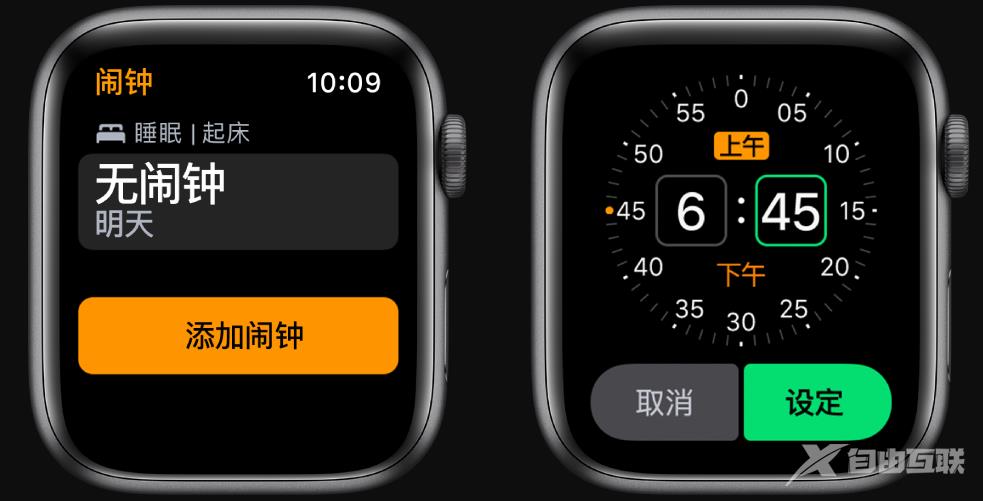 AppleWatch7怎么添加闹钟-闹钟怎么设置