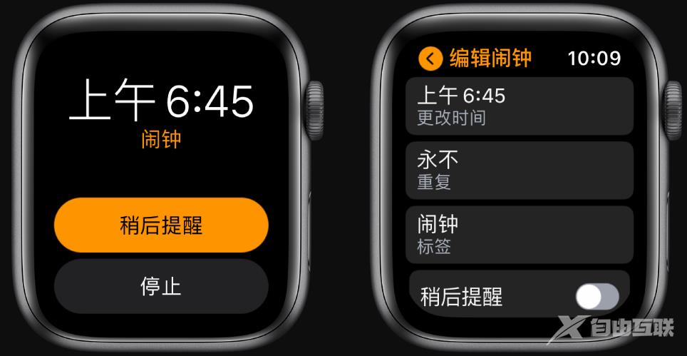 AppleWatch7怎么添加闹钟-闹钟怎么设置