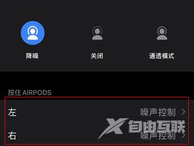 airpods pro轻点如何设置