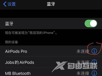 airpods pro轻点如何设置