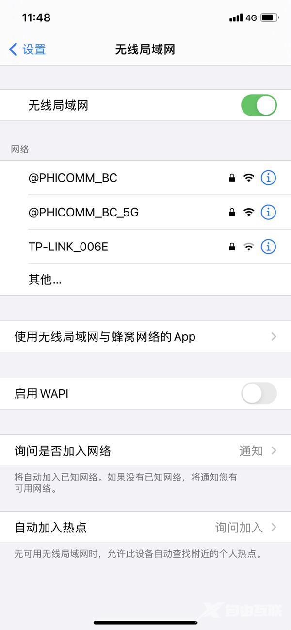 苹果wifi如何扫码连接