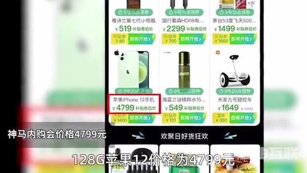 128GiPhone12价格低至4799元.jpg