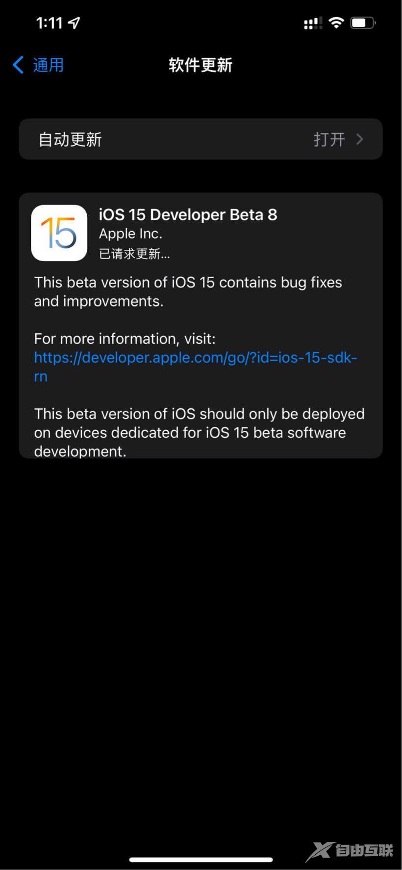 iOS15Beta8更新了什么-新增了什么内容