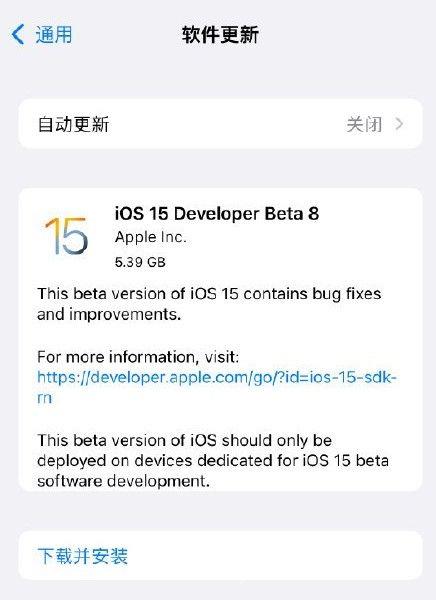 ios15beta8更新了什么？ios15beta8更新内容汇总[多图]图片2