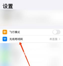 iphone12支持wifi6吗-怎么连接wifi6