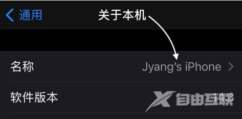 iphone13怎么更改手机名称-在哪里设置手机名称