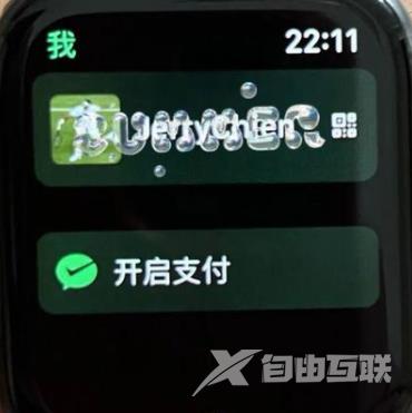 applewatchseries7支持微信支付吗-怎么设置微信支付