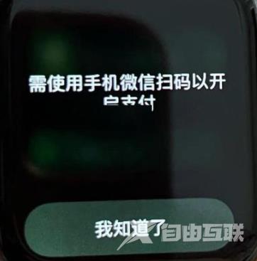 applewatchseries7支持微信支付吗-怎么设置微信支付