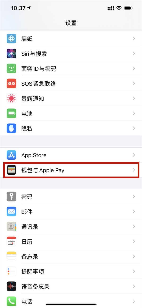 iPhone12侧边按两下付款怎么弄-按侧边付款怎么设置