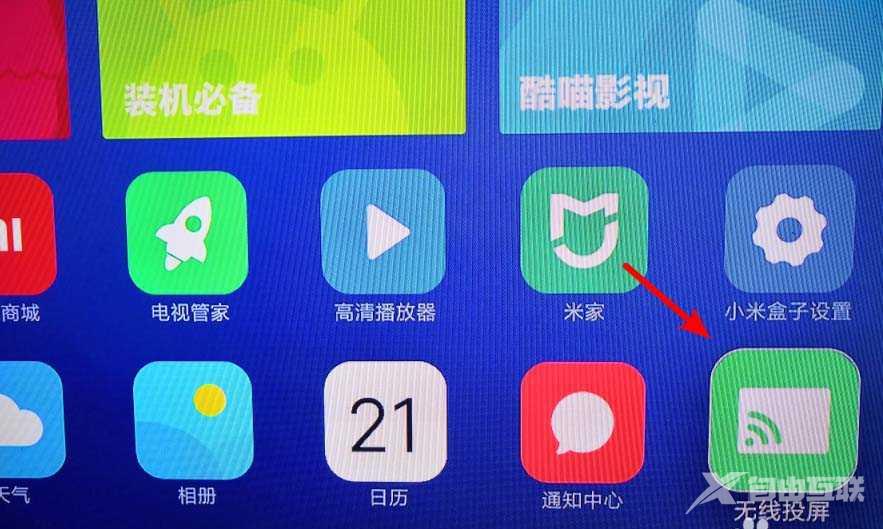 iPadmini6怎么投屏-投屏到电视步骤