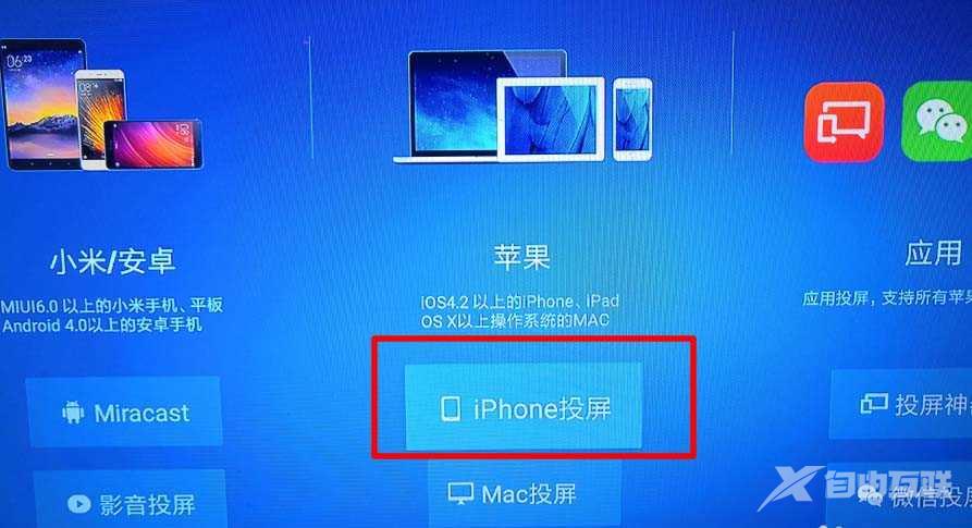 iPadmini6怎么投屏-投屏到电视步骤