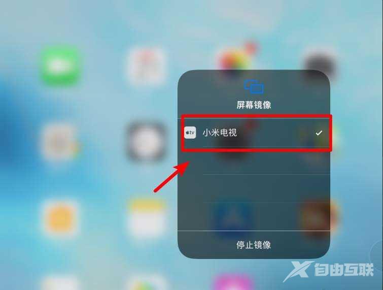 iPadmini6怎么投屏-投屏到电视步骤