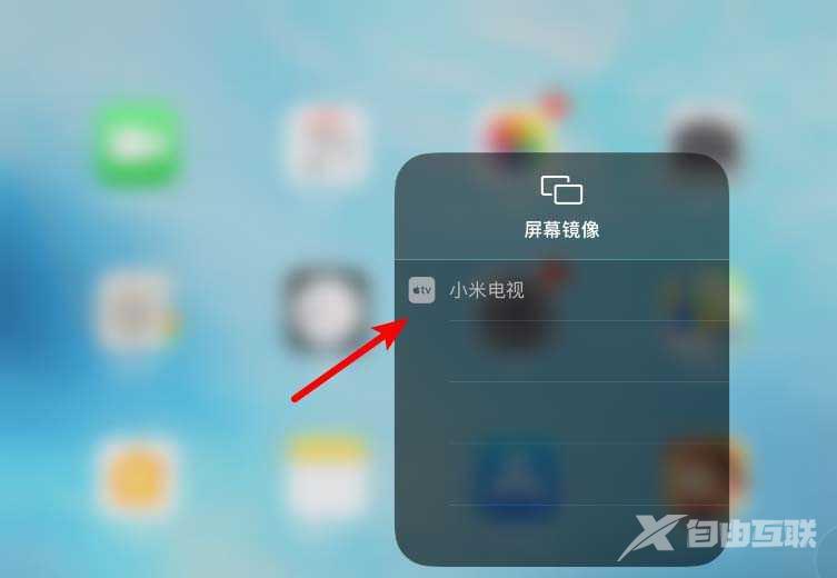 iPadmini6怎么投屏-投屏到电视步骤