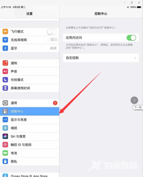 iPadmini6怎么录屏-录屏方式说明