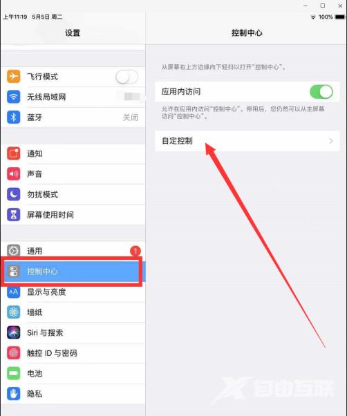 iPadmini6怎么录屏-录屏方式说明