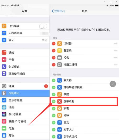 iPadmini6怎么录屏-录屏方式说明