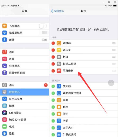 iPadmini6怎么录屏-录屏方式说明