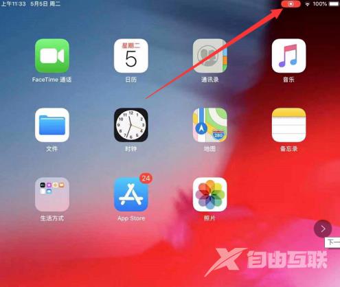 iPadmini6怎么录屏-录屏方式说明